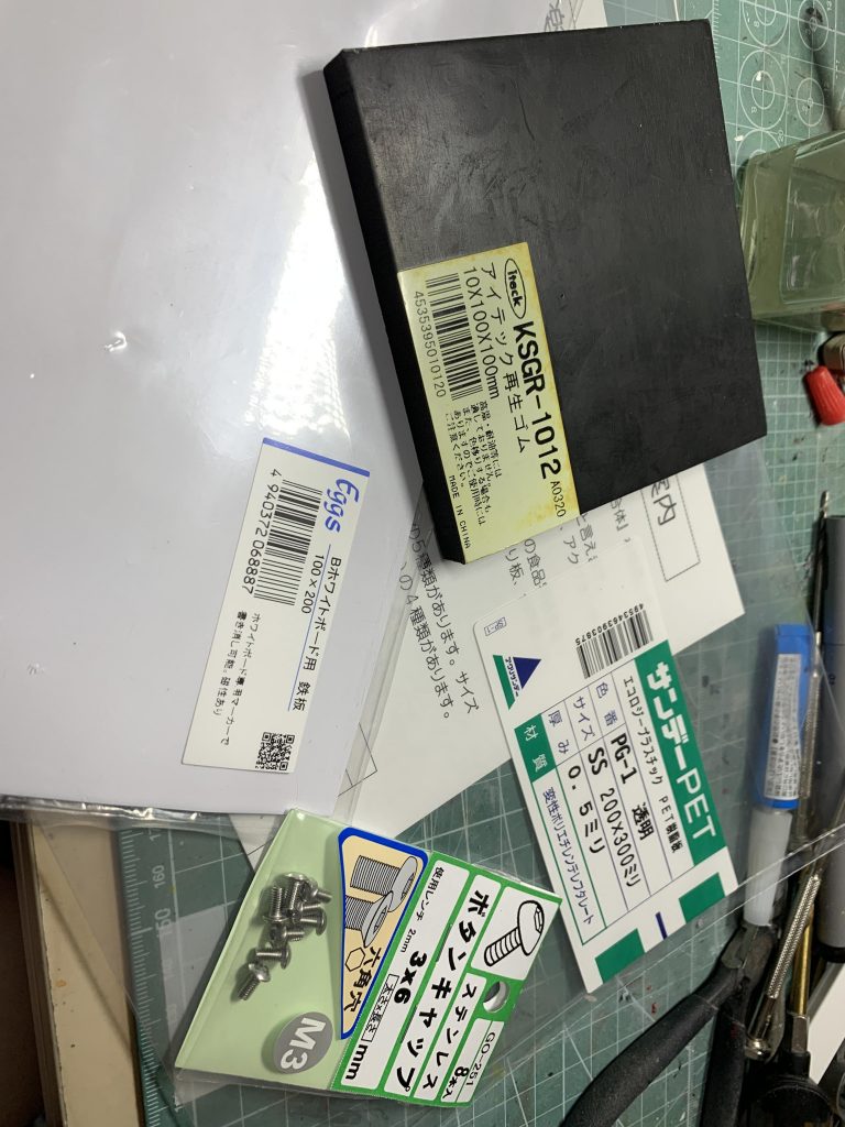 プレゼントするのに本体だけってのもね・・・と、近所のホームセンターでいろいろ買い込んできました。