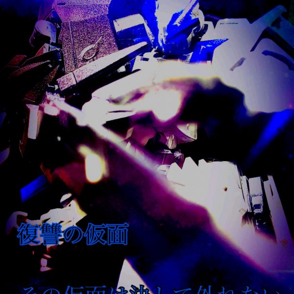 ルヴァンシュアストレイ