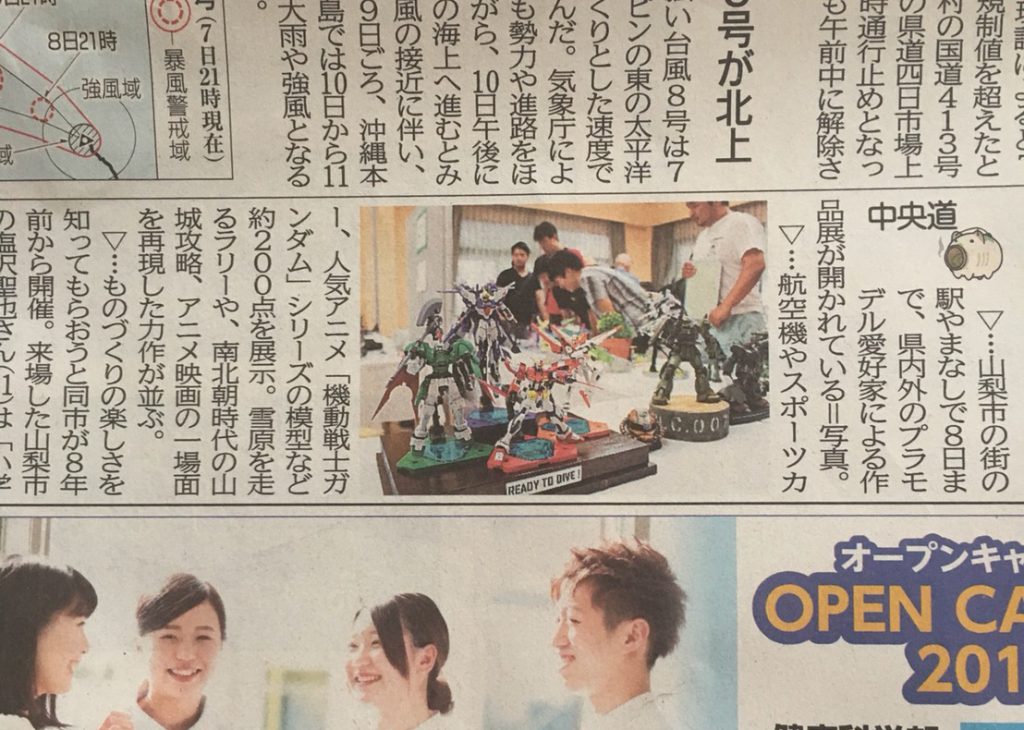 展示会に出展した際、新聞に写真が載ったことが何よりのトロフィーでした！アルテミス以外も強化形態を作りたいものです、、、 