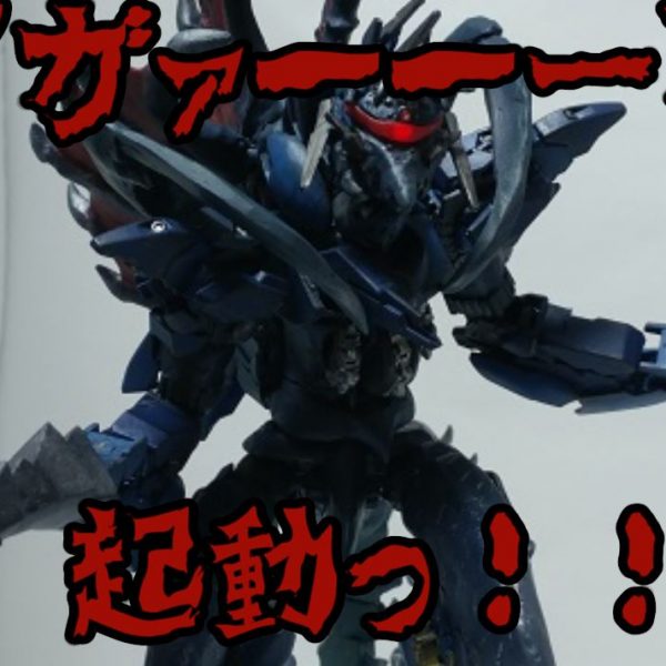 ガンプラでガイガンを作ってみた。