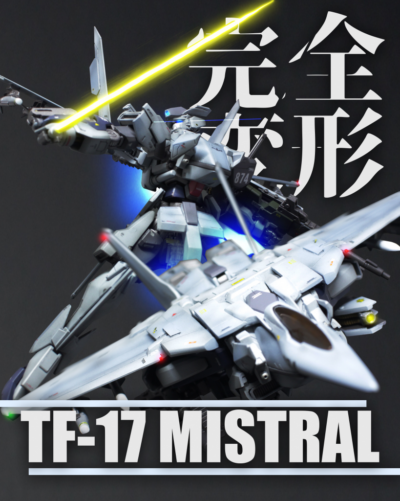 【完全変形】TF-17 ミストラル