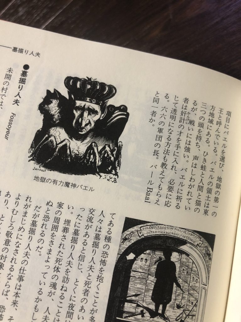 バエルだ！アグニカ・カイエルの魂！