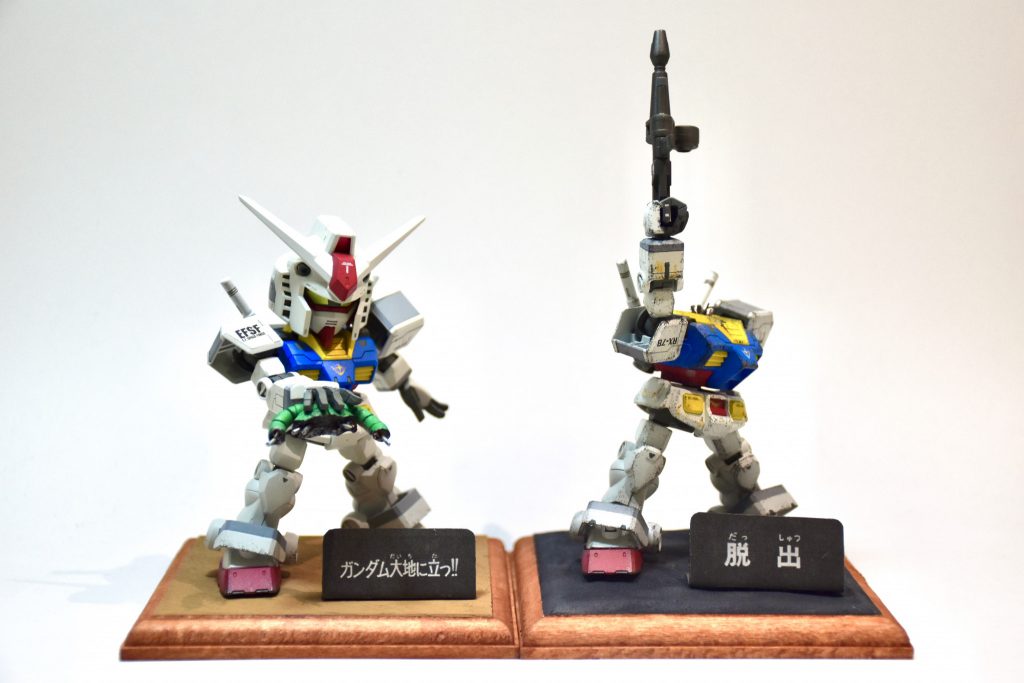 前の『ガンダム大地に立つ!!』と比較してみました。全体的にウェザリングを多く施し一年戦争を戦い抜いた感をだしました。