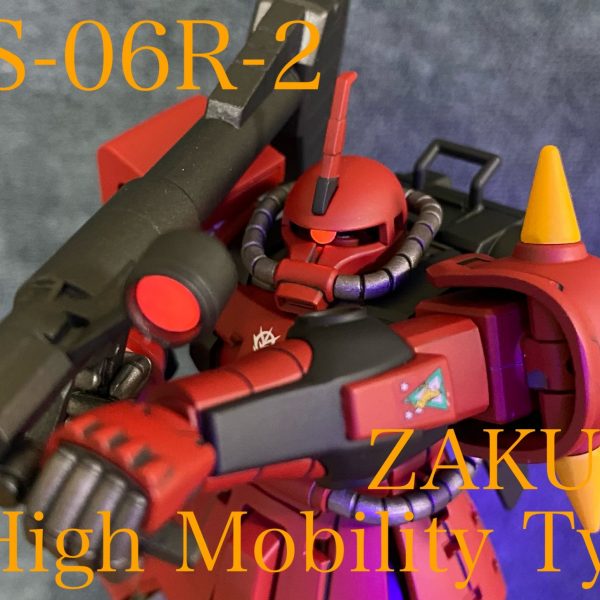 MS-06R-2 ジョニー・ライデン専用ザク