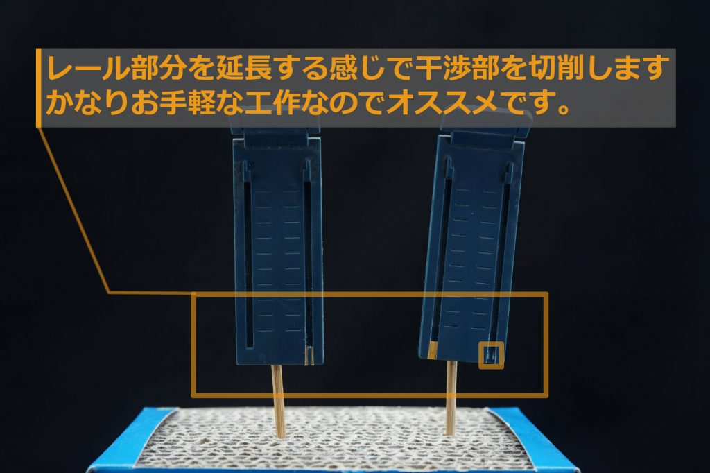 ・フットレストの後ハメ加工フットレストの後ハメ加工はレールを延長する感じに切り欠くだけ!塗装後に削れないようにクリアランス調整はしています。