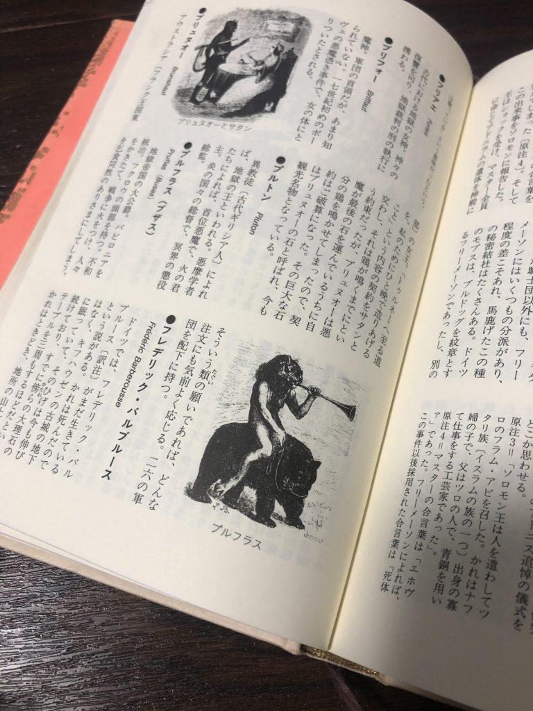 悪魔の持つライフルってことで、自分の蔵書(地獄の辞典)から参考になりそうなものを探してたら、ラッパを吹く挿絵に目が止まり、黙示録の終末を告げるラッパ吹きとかも連想して、トランペットみたいな銃のイメージで作り始めました。ブランダーバス(ラッパ銃)みたいな感じのライフル。