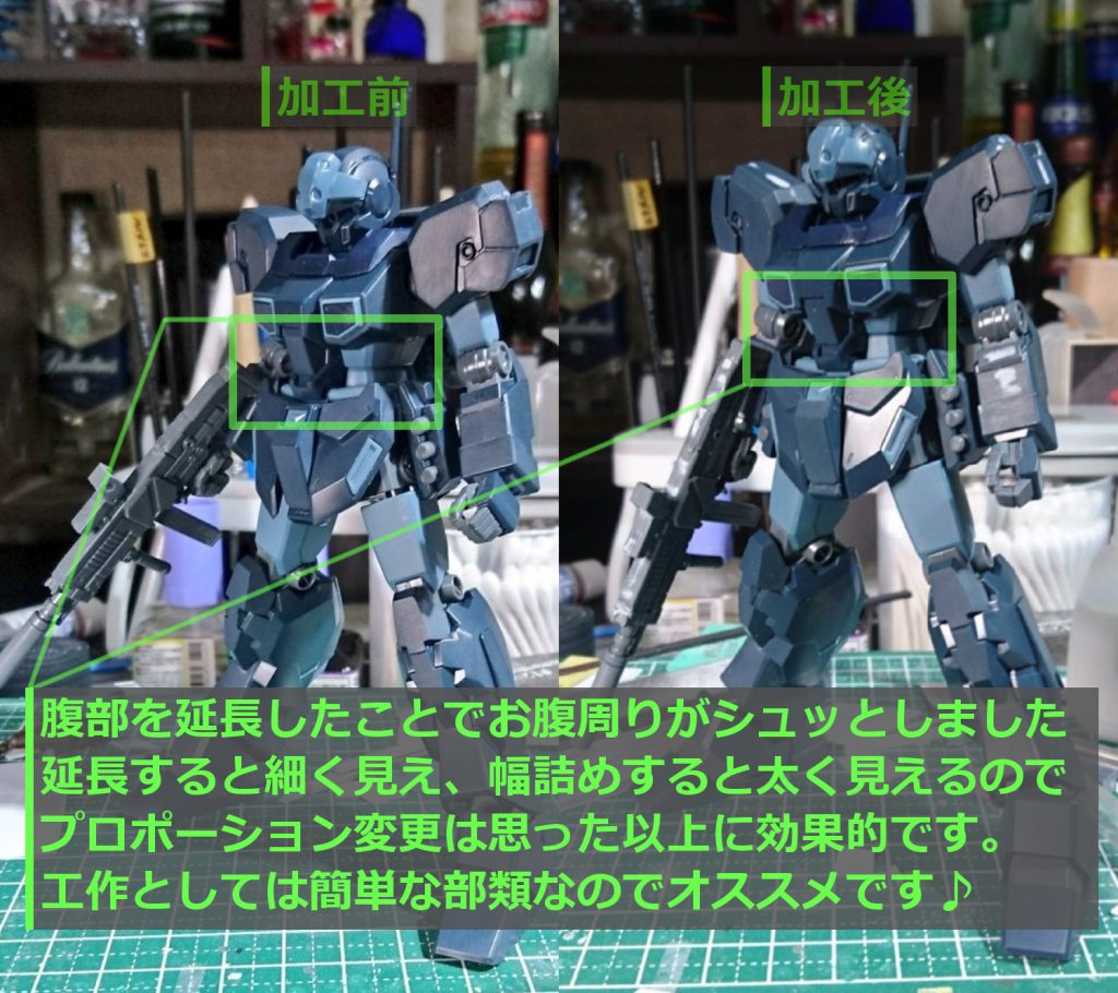 ・腹部の延長腹部も寸足らずに感じたので1㎜延長していきました。若干スタイリッシュになるので手間の割には効果的です。