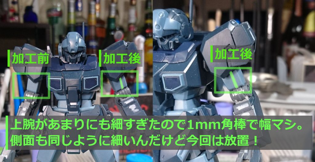 ・上腕の幅増しジェスタで一番気に入らない細い上腕を幅増ししていきました。適当に両断してプラ角棒を挟んで接着するだけです。