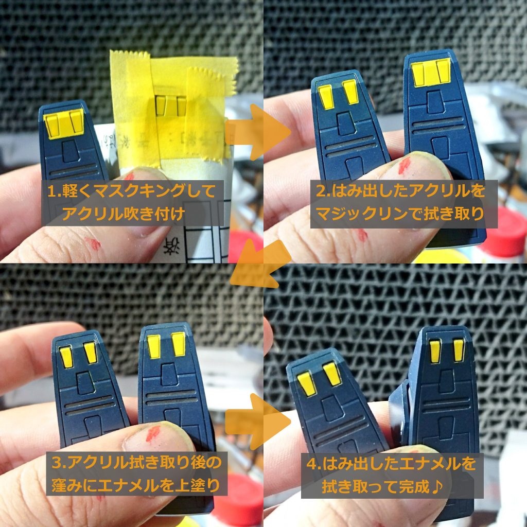 足裏の塗り分けはラッカー→アクリル→エナメルの三段塗装&二段拭き取りで対応。アクリルはマジックリンで拭き取れるのですがラッカーを侵さないし、エナメルはエナメル溶剤で拭き取れるけどアクリルを侵しにくい事を利用した塗り分け法ですね。