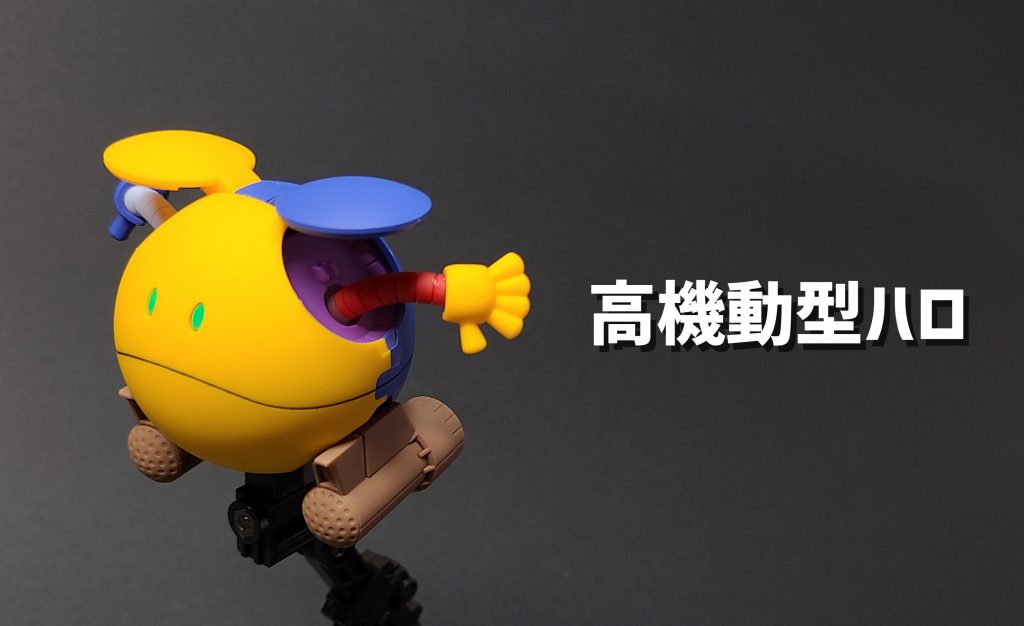 最近は何かを組み合わせるのがたのしいです成形色違いのほぼ同じキットを合わせただけですが気に入っていますハロプラはバリエーションがあるので他にもいろいろたのしめるかもしれません