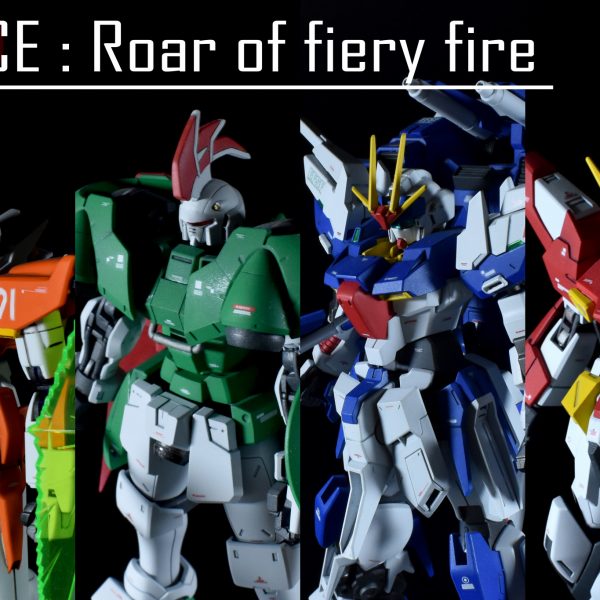 フォース:烈火の咆哮