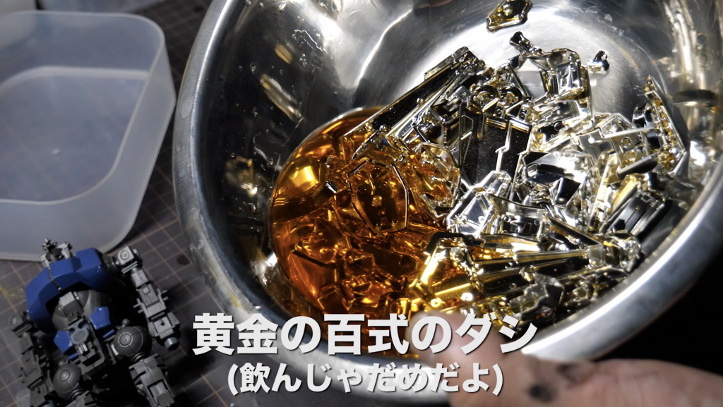 思っていたよりも、すぐにメッキが剥がれていくんですね。ちょっとびっくりしました。。