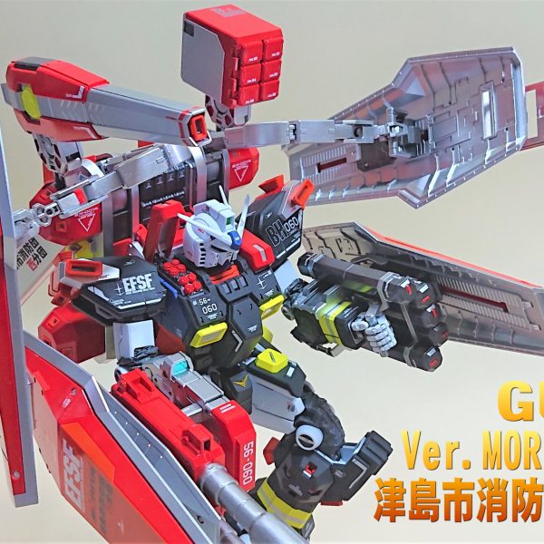 MGフルアーマーガンダム 津島市消防団西分団仕様