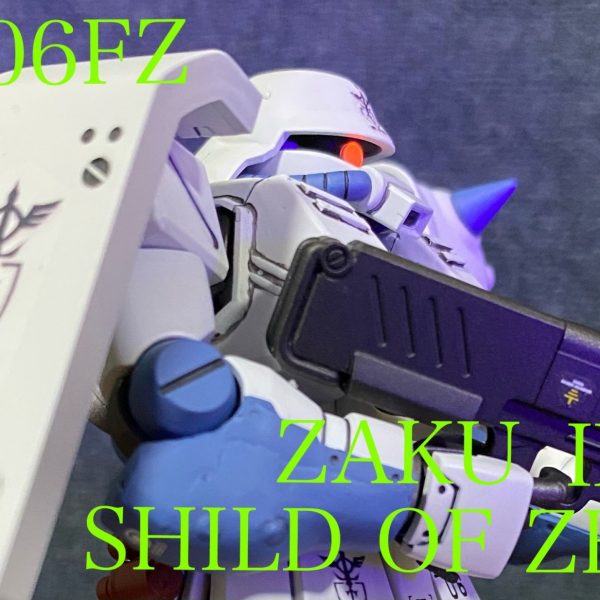 MS-06FZ ザクⅡFZ型 首都防衛大隊所属機