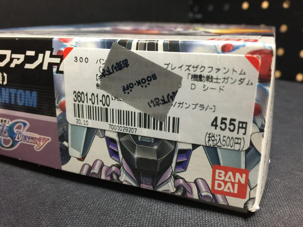 某古本屋で見かけてつい買ってきてしまいました。これが安いのか高くつくのかは、この後すぐ身に染みる事になるワケですが。