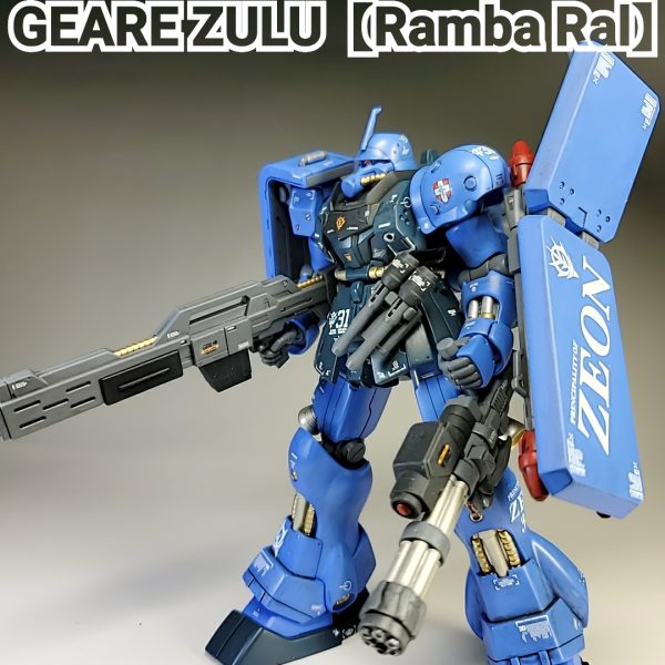 ギラズール　ラル機