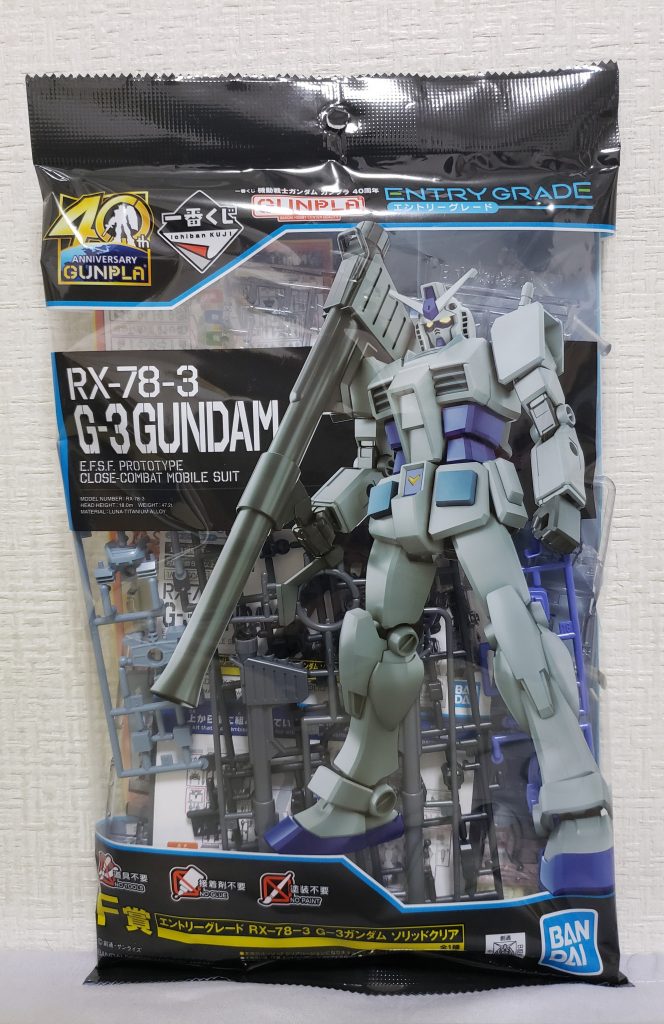 パッケージガンプラですが袋です。SGを思いだしますね。