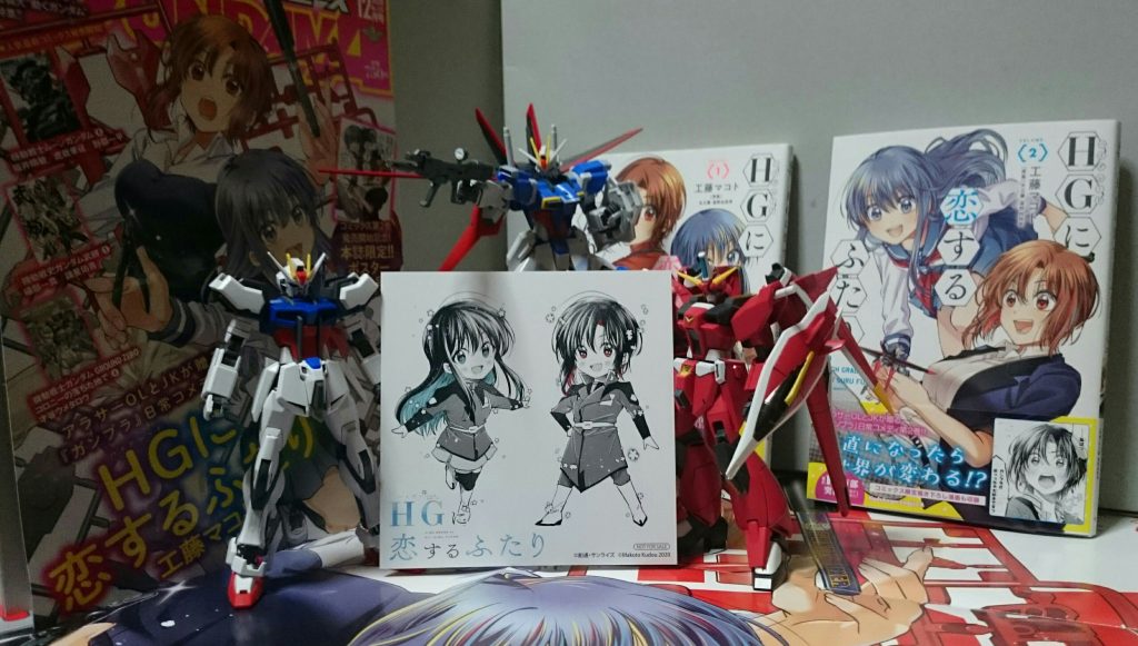 最後は神崎さんがみっつめに製作したHGセイバーガンダムもいっしょに(更なるダイマ)ビルドシリーズであれ、HGに恋するふたりであれ、もっと過去のガンプラ漫画たちであれ、ガンプラを題材にした作品は良きものっスよ