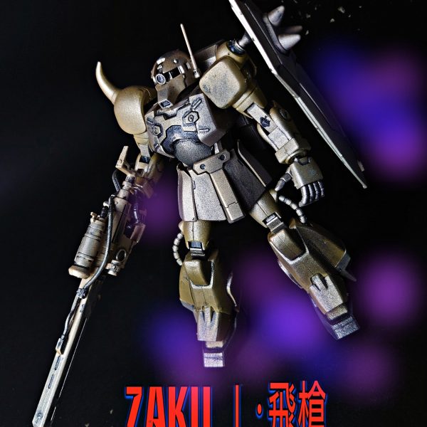 ZAKU Ⅰ:飛槍