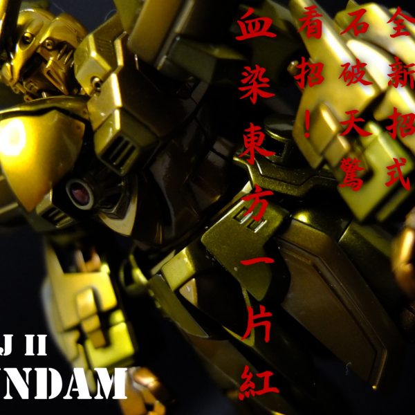 HGFCゴッドガンダム　ハイパーモード