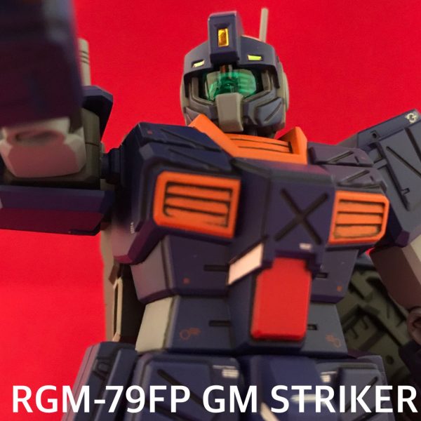 ジムストライカー(ネメシス隊仕様)