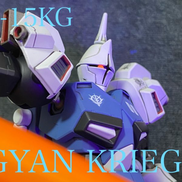 MS-15KG ギャン・クリーガー(ランス・ガーフィールド専用機)