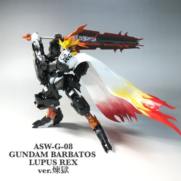 バルバトスルプスレクスver煉獄