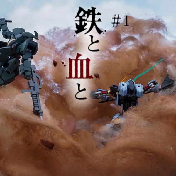 ヴィネット【鉄と血と】