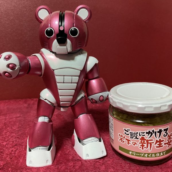 岩下の新生姜〜♬