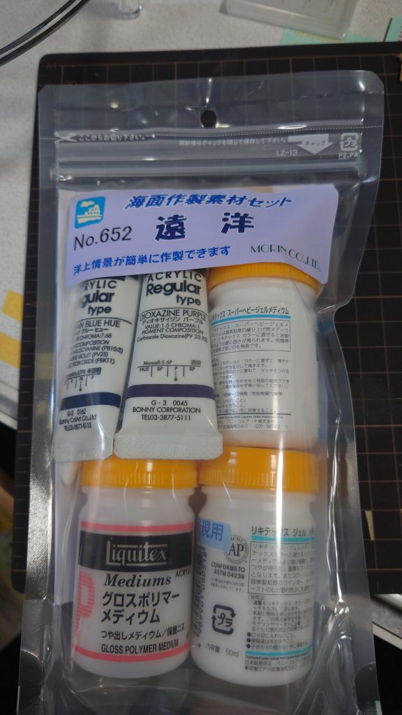 水面や波表現には海面作製素材セットを使用しました。ジオラマは経験がなく乾燥にも時間がかかるものばかりで作製には本体以上に期間を要しました。