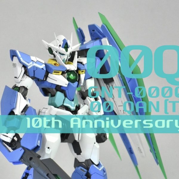 ダブルオークアンタ Ver.10thAnniversary
