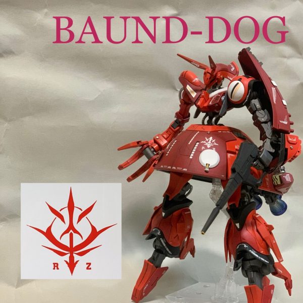 バウンドドックレジオン鹵獲機