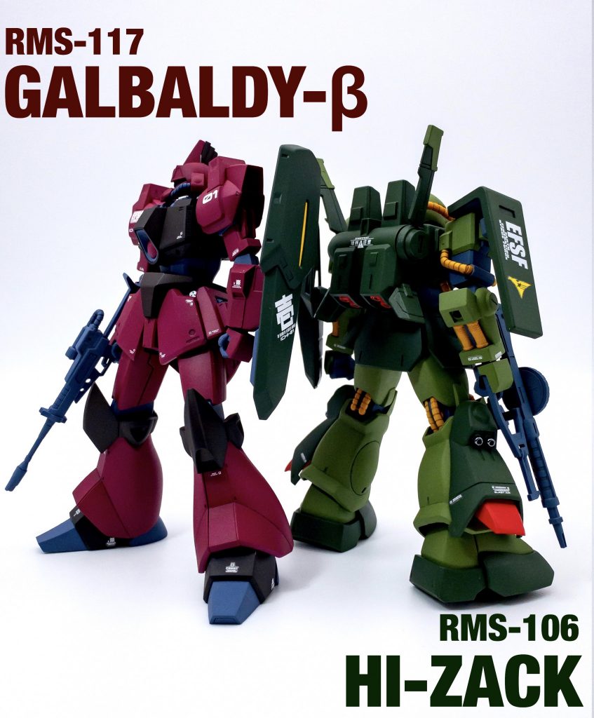 今回ハイザックと同時に作成しました。ハイザックがHG021なのに対しガルバルディβはHG212と200も差があるので比べると非常に組みやすく、ストレスのないキットでした。組むまではノーマークでしたがお勧めのキットです。