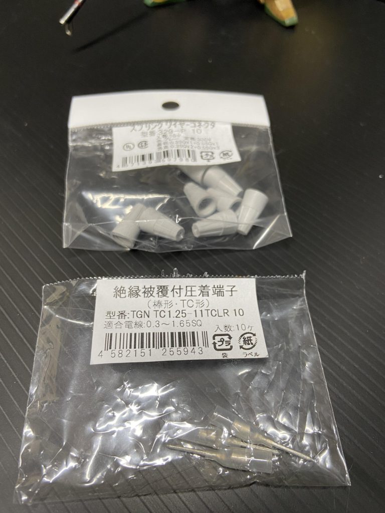 バーニアになった電気系パーツ軍団。カインズさんにて購入。こういうパーツ探しもガンプラならではの楽しみ方ですね♪
