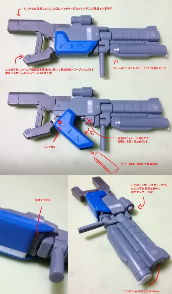 砲の構成イメージ。