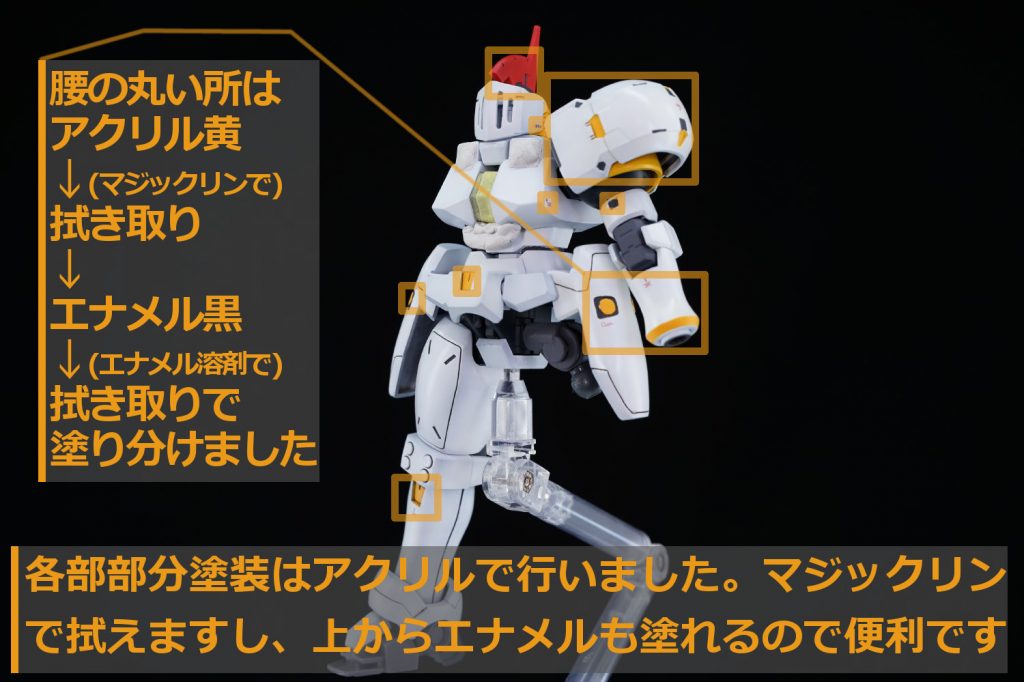 ・部分塗装各部の部分塗装はタミヤアクリル+マジックリン拭き取りで行いました。これなら拭き取り後にエナメルでスミイレや更なる部分塗装ができるので便利ですよ～♪
