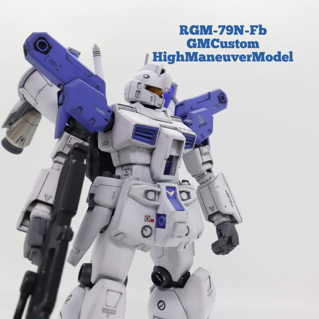 ジムカスタム高機動型 Mu Sanさんのガンプラ作品 Gunsta ガンスタ