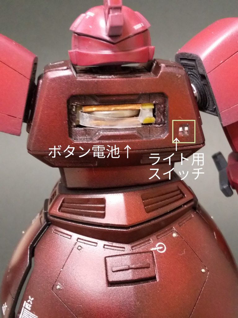 電池ボックスをが一番の難所でした。内部軸の移動でやっとスペースを確保できました。フタにあたるパーツ磁石で固定しています。スイッチは極小スライド式で右はモノアイ、左はバーニア用で同時点灯もできます。合計14個の点灯を電池1個で賄っているのでLEDといえど連続点灯で４時間程しか持ちません。