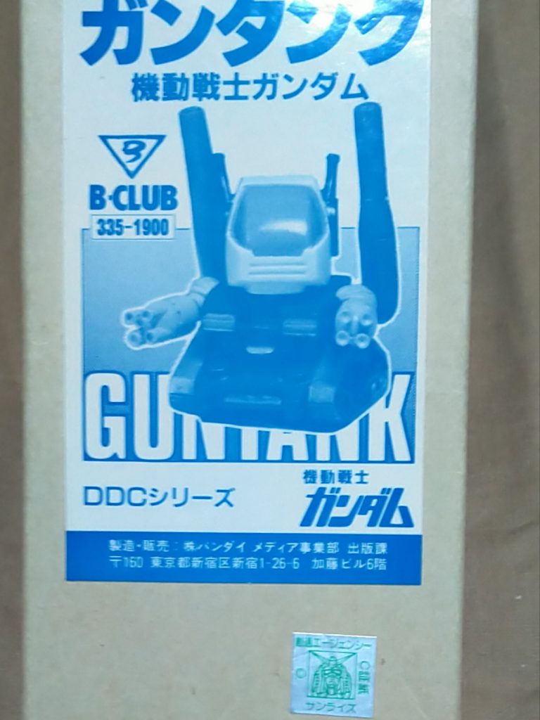 パッケージ。ちゃんとサンライズのシールあります。海賊版ではないですw