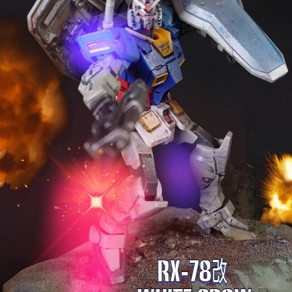 RX-78改:White Crow