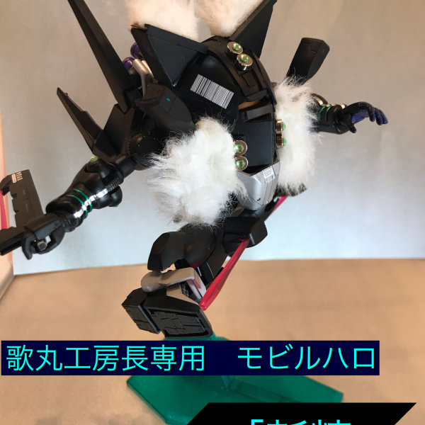 歌丸工房長専用モビルハロ「斬精」