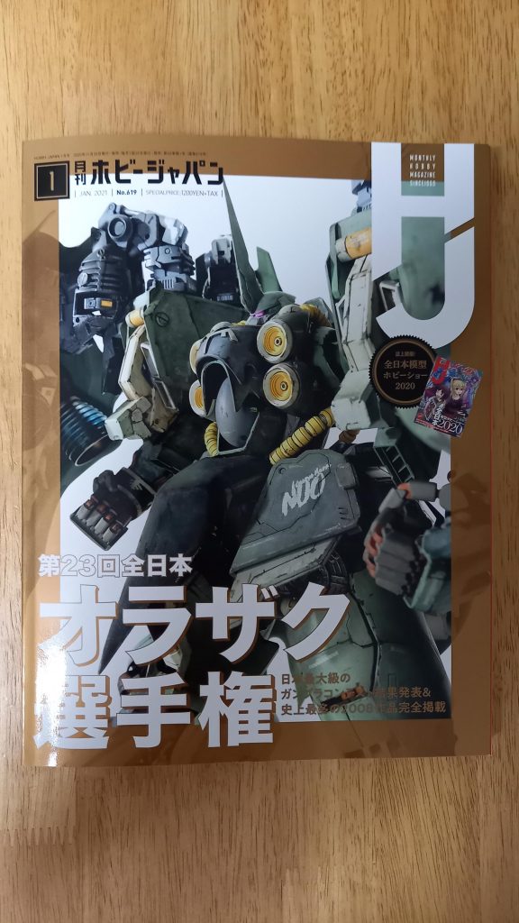 今年のオラザクは過去最多参加作品数ということで、沢山の作品を見ることが出来ました。買ってページを開くまで、一次審査通過してるか毎年ワクワクしてます。来年こそは!皆さんの作例のレベルが高くて、毎年楽しみ、そして勉強にさせてもらってます。