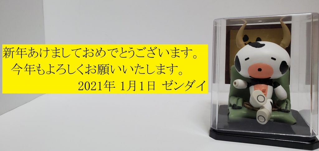 明けましておめでとうございます。もとネタは笑う犬シリーズに登場するミル姐さんです。