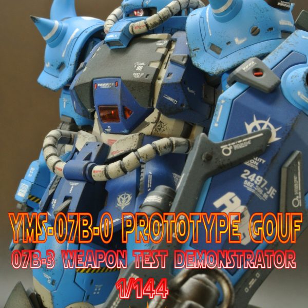 HGプロトタイプグフ戦術実証機