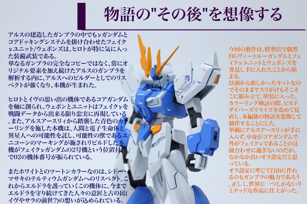 アニメを見直して、最後3話で一通り泣いた後に最終回のその後を想像しオラ設定を考えカラーリングを検討しました。