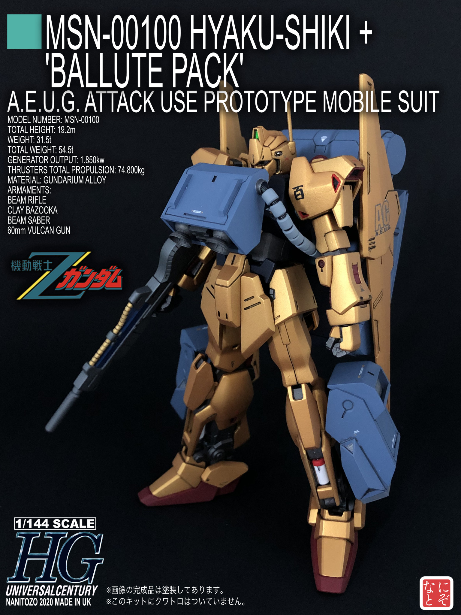 HGUC 百式 Revive + バリュートパック｜なにとぞさんのガンプラ作品 