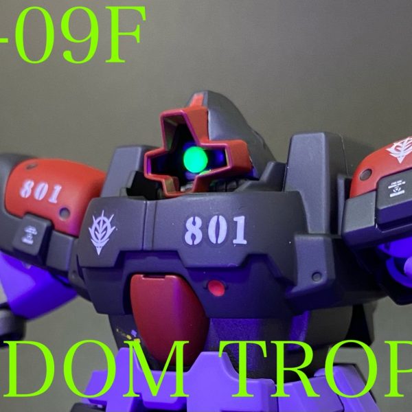 MS-09F ドム・トローペン