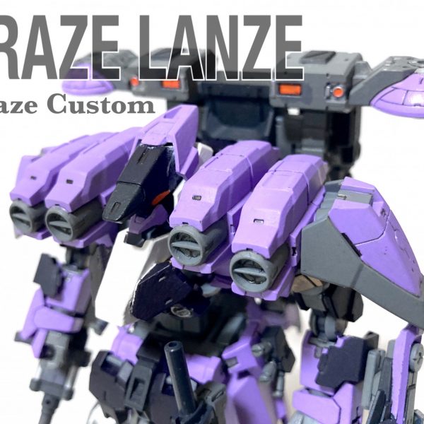 グレイズ・ランツェ（グレイズカスタム）