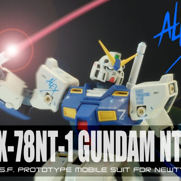 MG ガンダム　NT-1　アレックス