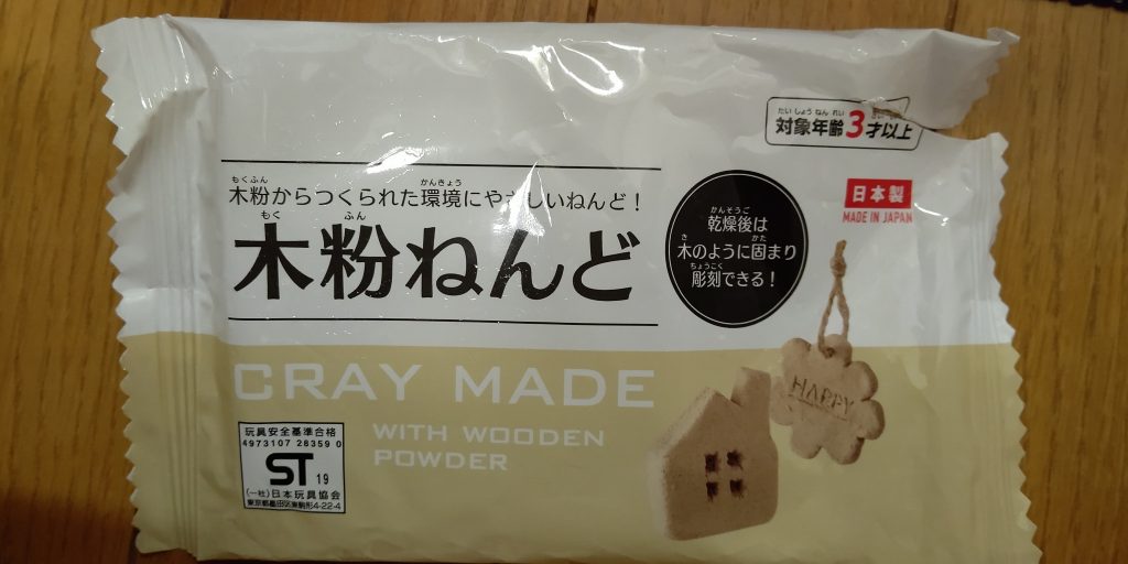 フィールドは砂漠ということで100均に売ってる木粉粘土を使用します( ´∀`)